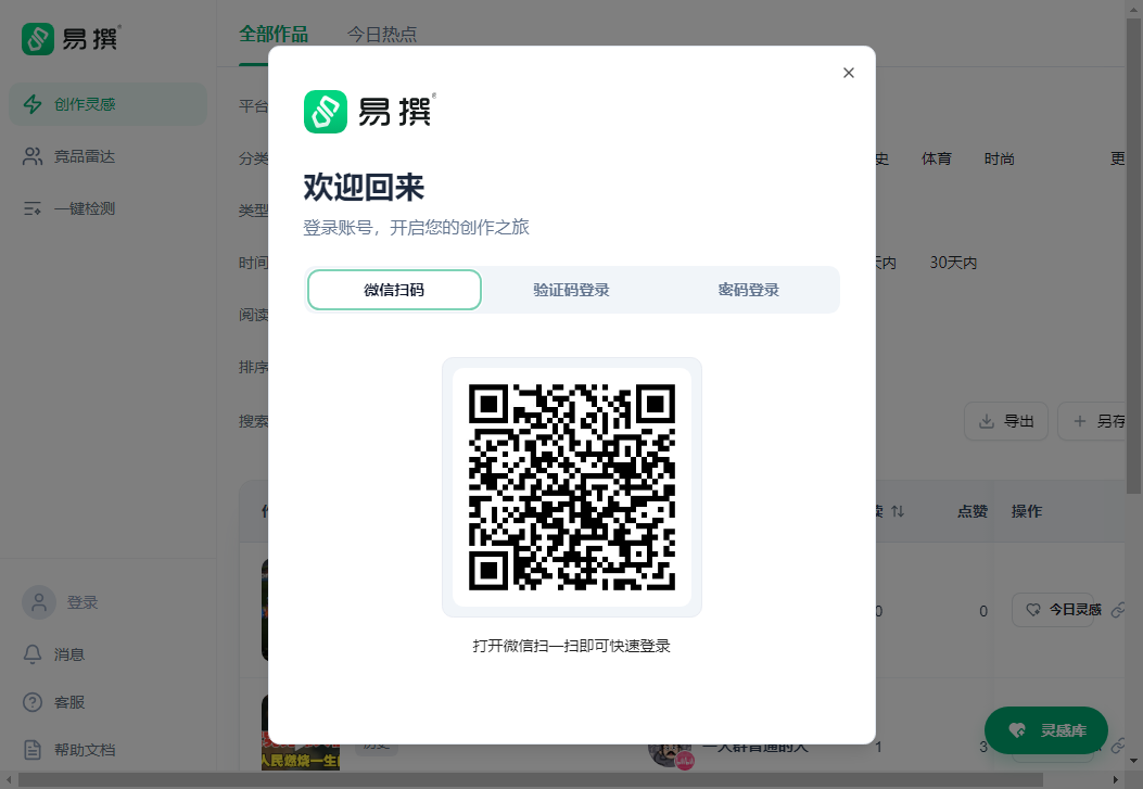 易撰