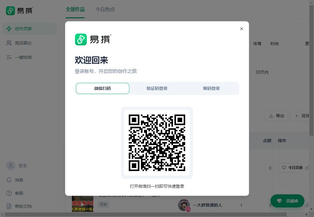 易撰